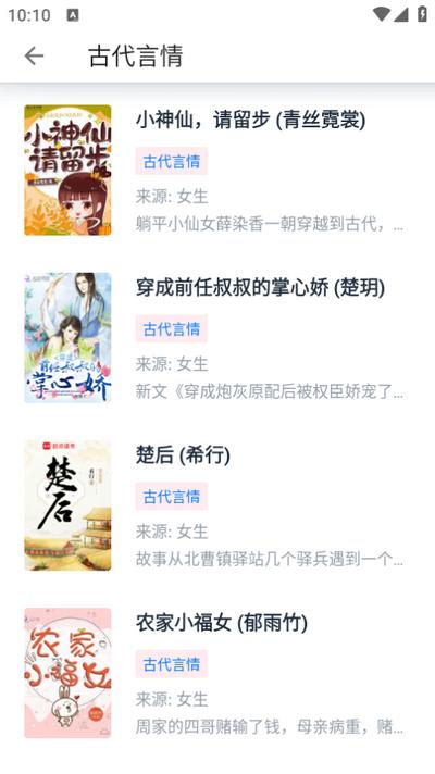 极简阅读app1.1.0 安卓版 v6.5.4