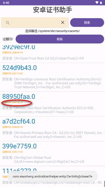安卓证书助手app(AndroidCertHelper)