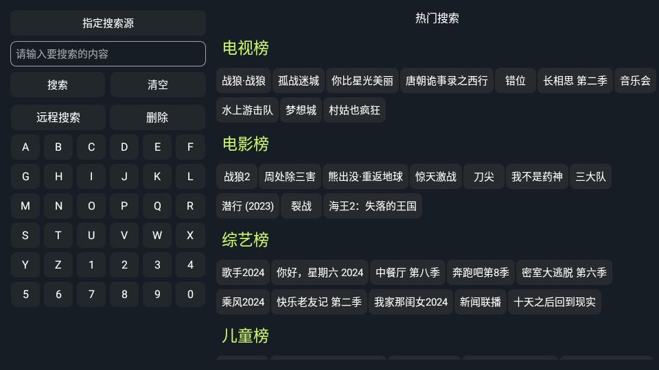 银河影仓tv盒子软件安卓版v5.0.28 内置多仓版 v4.3.2