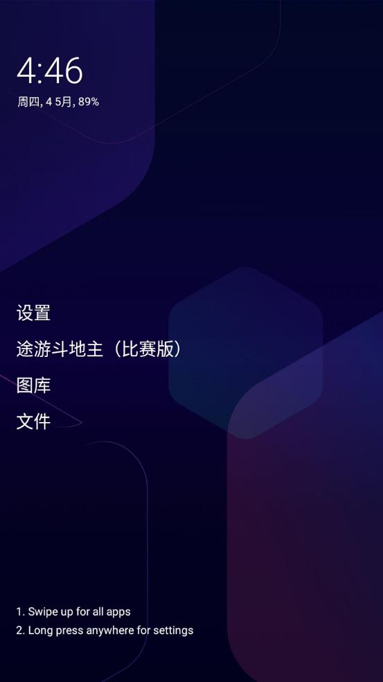 Olauncher启动器最新版v4.3.3 安卓手机版 v6.3.3