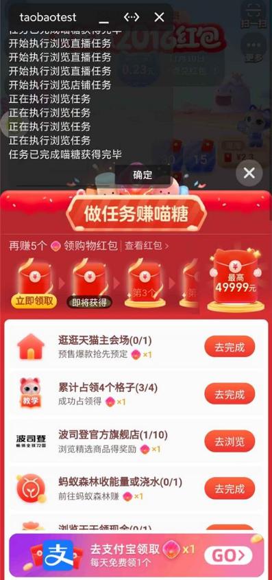 2021双十一助手最新版