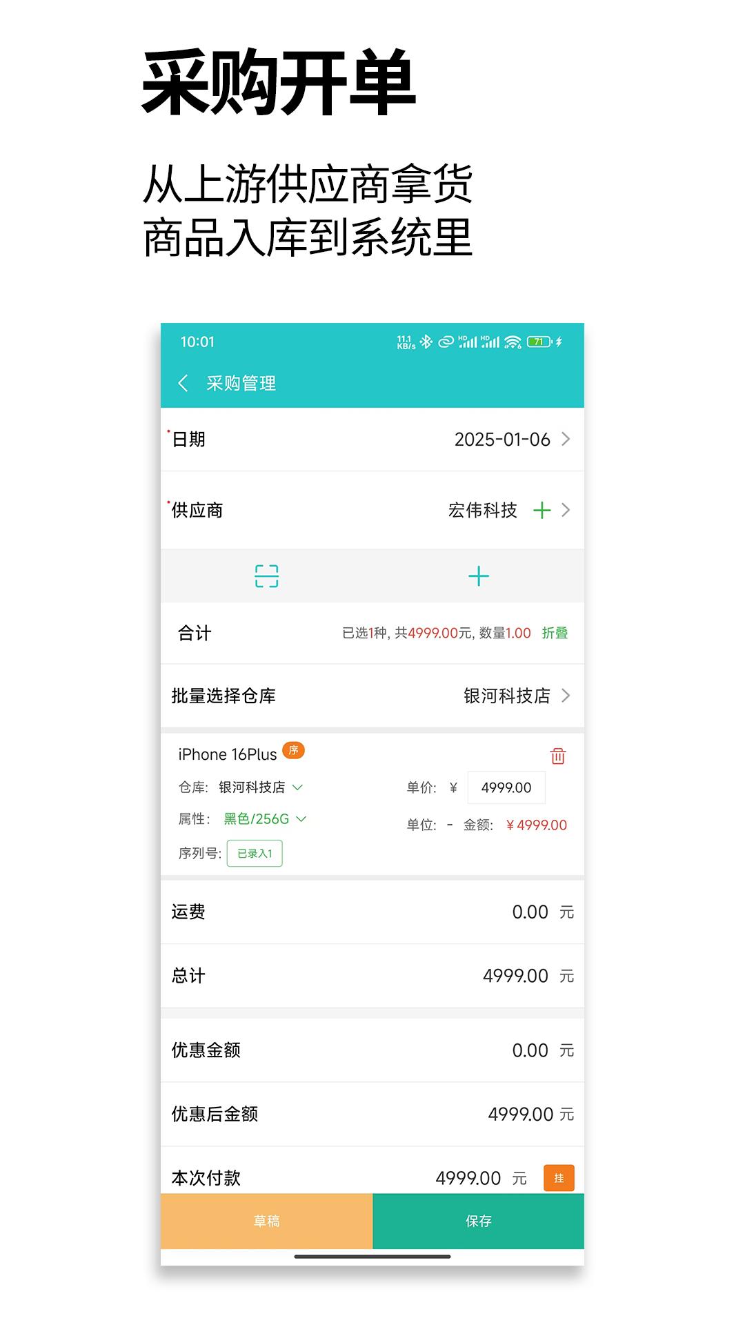 管企来app官方正版v1.0.3 手机版 v3.5.2