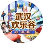 武汉欢乐谷app1.0安卓版