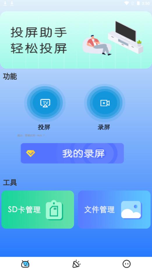 电视助手神器app安卓版