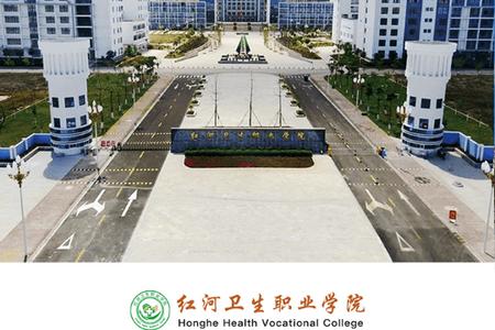 红河卫职院OA