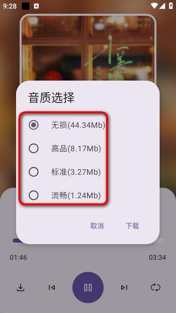 音乐搜索官方版软件