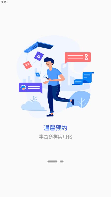 兰州城市学院手机端V7.1.14安卓版 v6.5.4