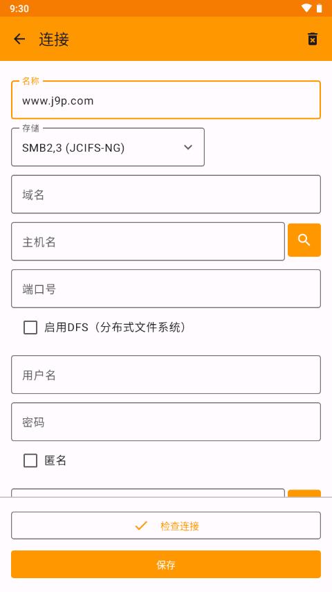共享文档访问软件(CIFS Documents Provider)v2.0.2 安卓最新版 v4.1.4