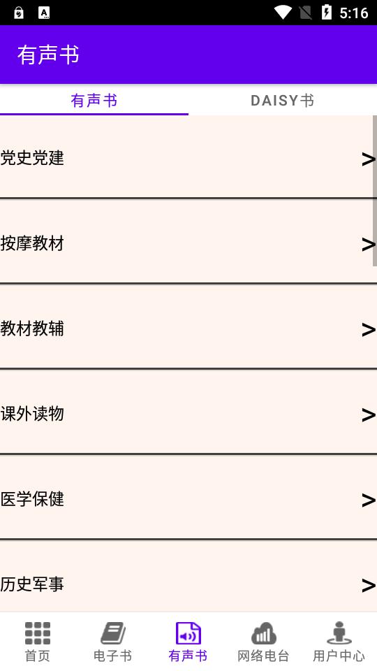 文星阅读app盲文最新版v4.0.1 安卓手机版 v4.0.1