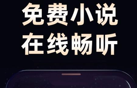悟空免费听书软件