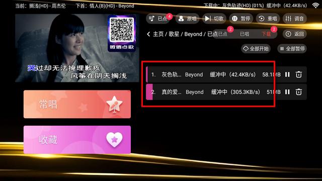 金音KTV软件会员免费版