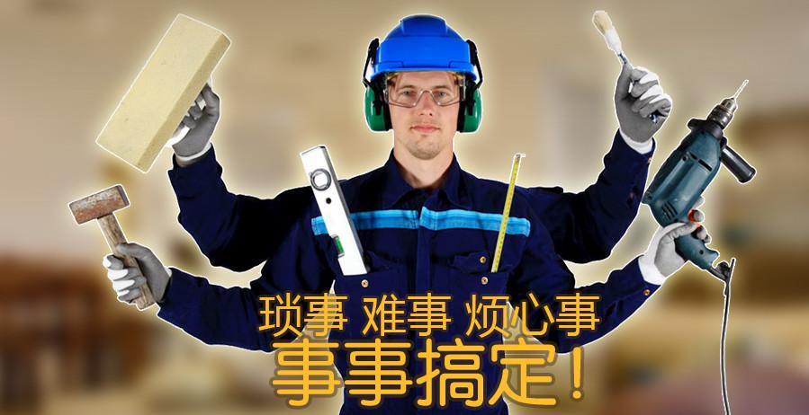 师傅邦师傅手机app 师傅邦师傅手机app