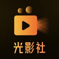 光影社app最新版2025v1.0.0 安卓版