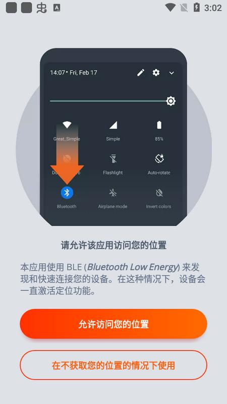 JBL Headphones最新版v5.15.11安卓版 v6.3.1