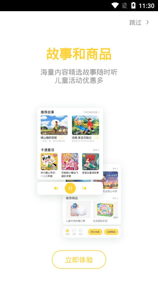 360儿童卫士APP8.7.5.1142 安卓手机版 v3.3.3