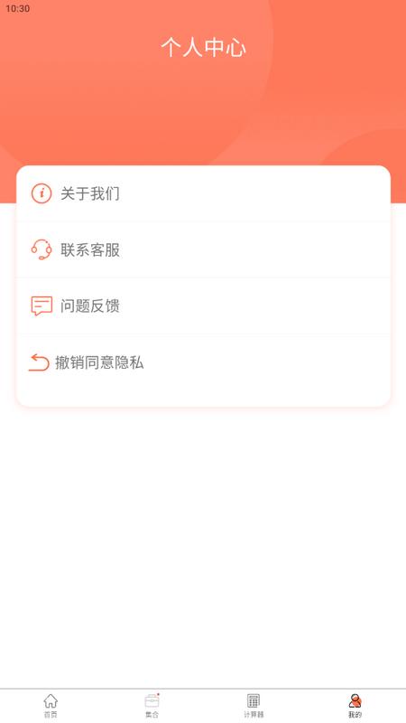 51个税计算器app手机最新版v7.0.1安卓版 v5.0.1