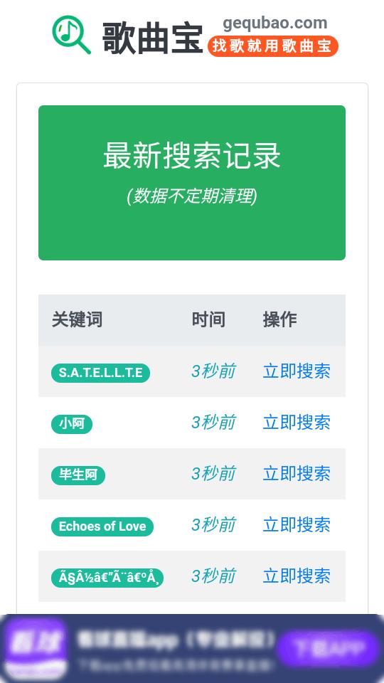 歌曲宝音乐搜索下载软件v1.0 安卓手机版 v5.4.1