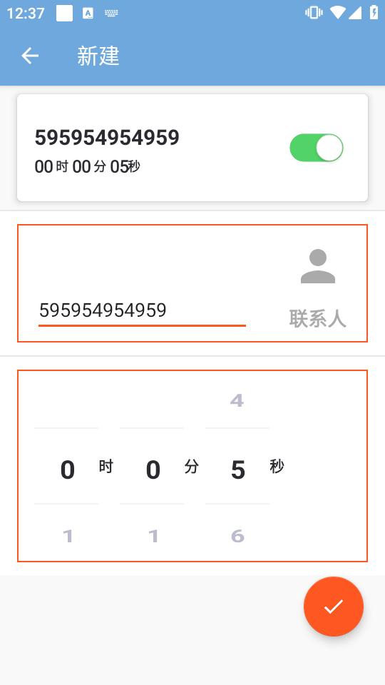 模拟来电app免费版1.0.0 安卓版 v6.0.1