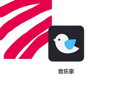 音乐家app