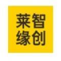 莱智缘创商城