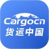 货运中国app正版(货先生)3.4.8 官方版