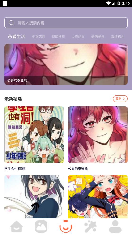 桌面壁纸主题大师app最新版本1.1手机版 v4.4.1