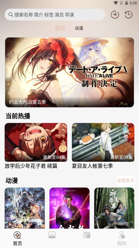 N次元动漫(NTHLB)v1.0.8 安卓版 v4.0.2