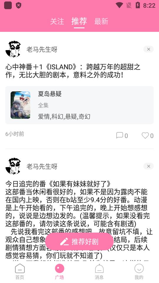 新次元喵app下载官方最新免广告v5.8.0 免费版 v3.5.4