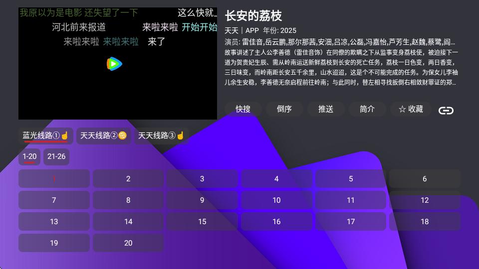 家乐影视tvbox内置版v1.0.20250508-0056最新版 v4.4.3