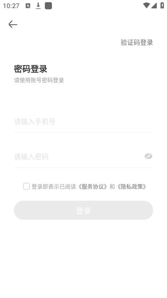 惠医云诊所门诊端app安卓官方版1.0.0最新版 v4.0.2