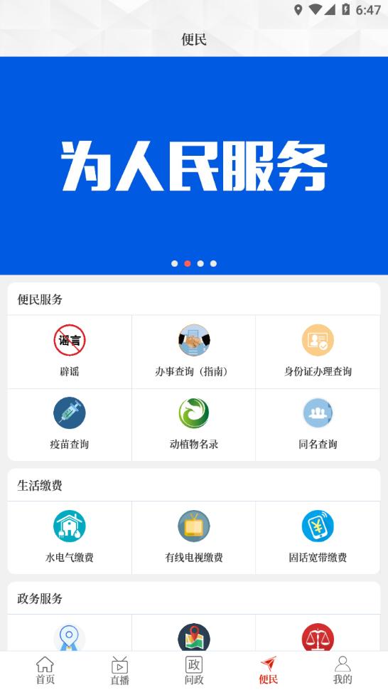 云上卫辉app融媒体客户端