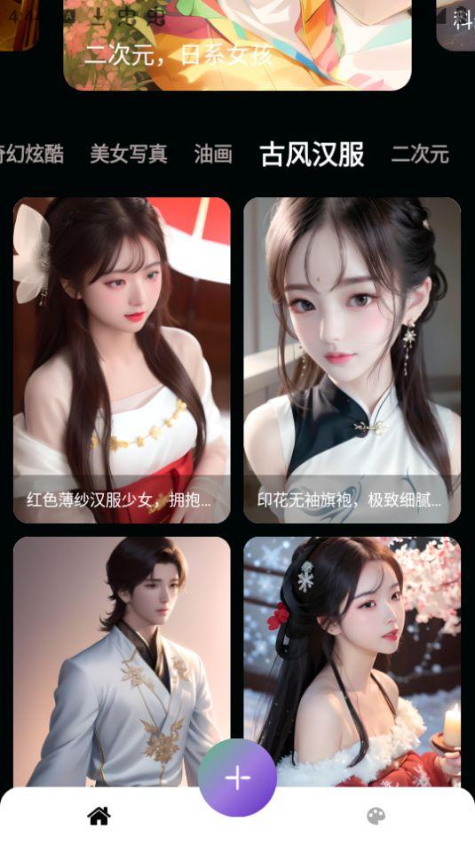 AI智能作画app安卓官方版23.04.12最新版 v5.2.4