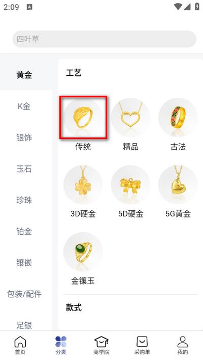 宝物志app官方版 宝物志app官方版