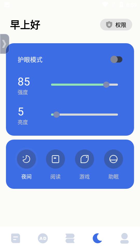 自动点击宝APP1.7.5安卓最新版 v4.1.1