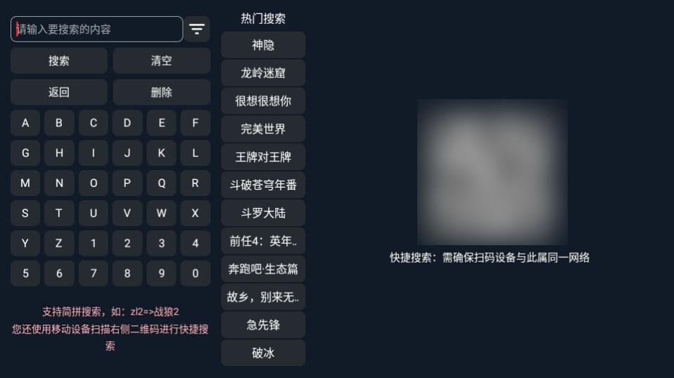 独享4K app电视版官方下载1.0.0最新版 v5.1.4