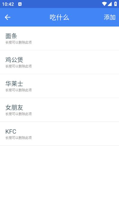 工具箱子app手机版
