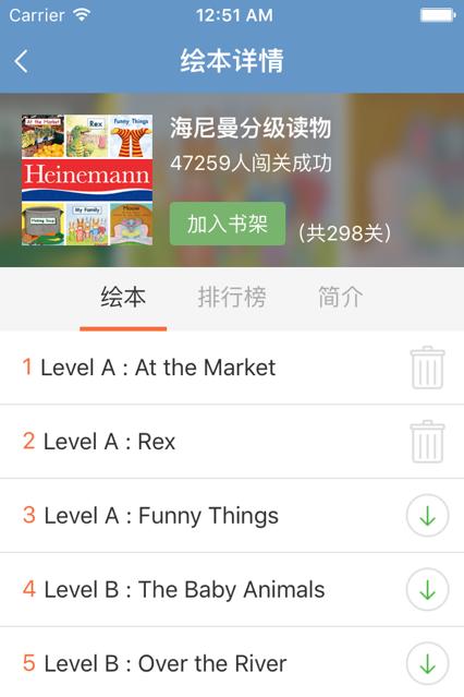 趣趣英语手机版7.9.20230810 最新版 v5.5.4