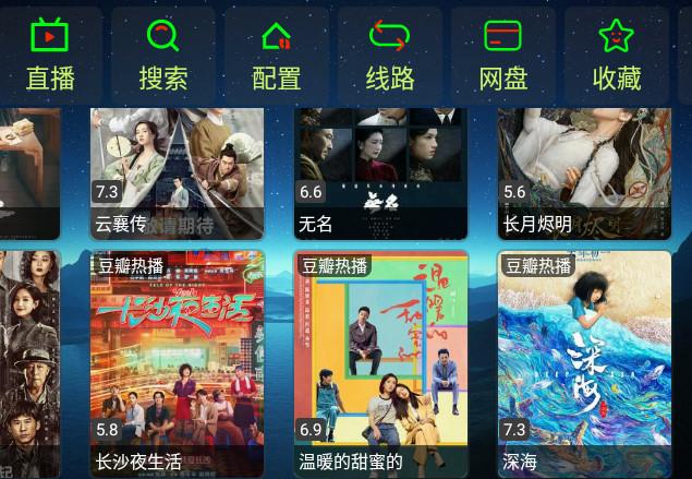 猫仓TV2023手机版