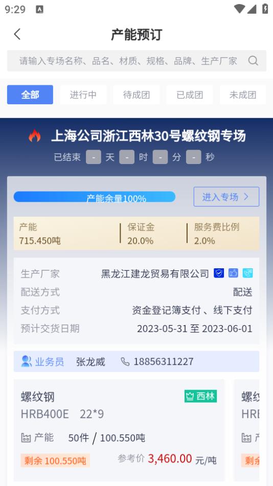 集物网app1.0.0安卓版 v3.2.3
