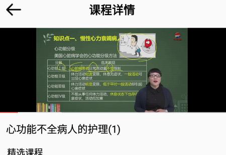 护士执业通app官方版