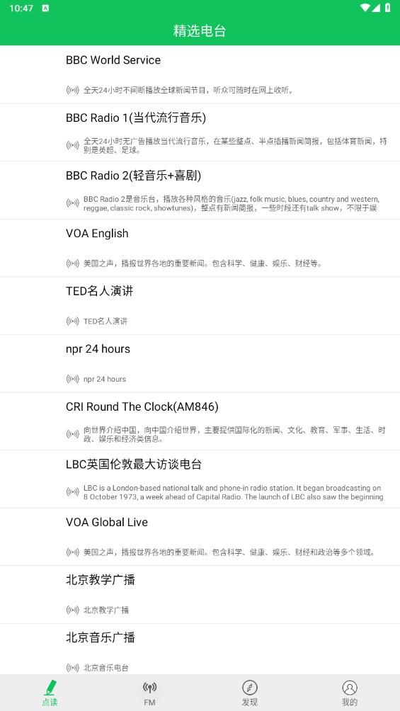 朗朗点读官方免费版v6.5最新版 v5.2.4