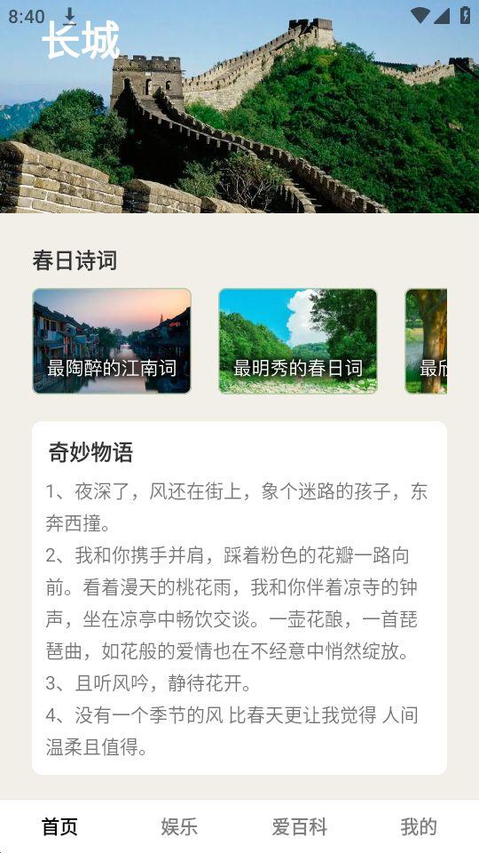 春风乍起app官方版