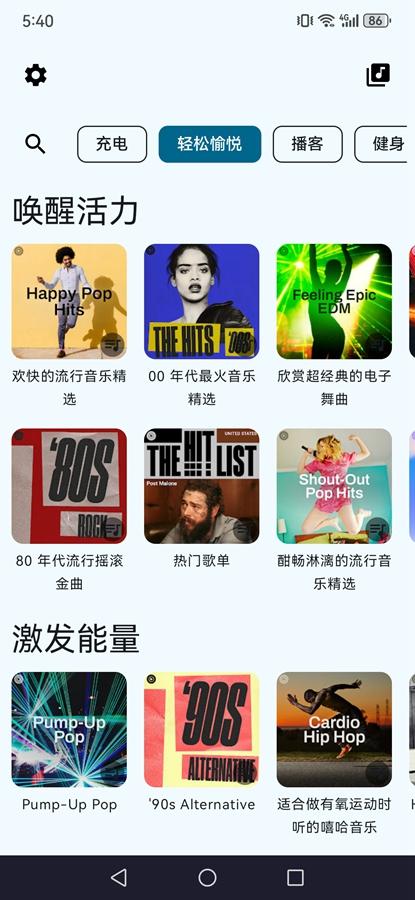 SpMp音乐appv0.4.1 安卓版 v5.3.2