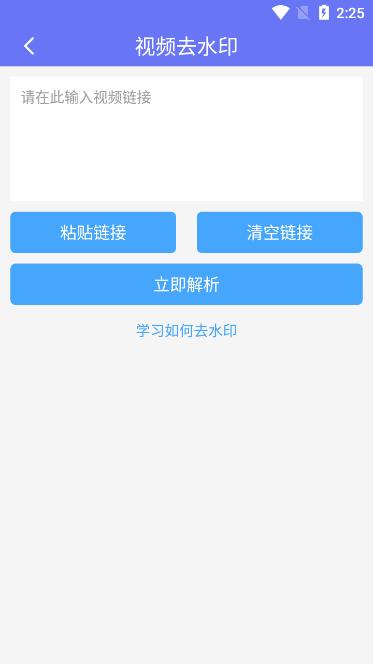 去水印小工具官方版v9.2.5最新版 v5.5.1