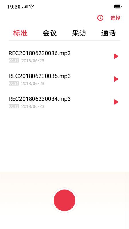 oppo手机录音app最新版