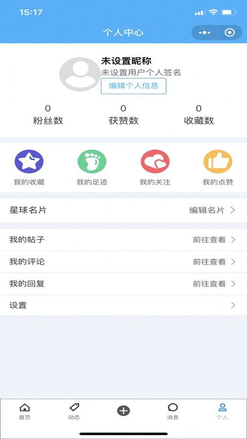 辩论星球app 辩论星球app