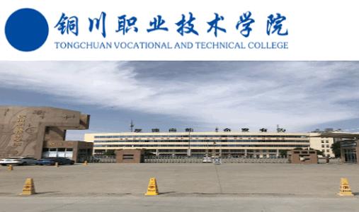 铜职院app官方版