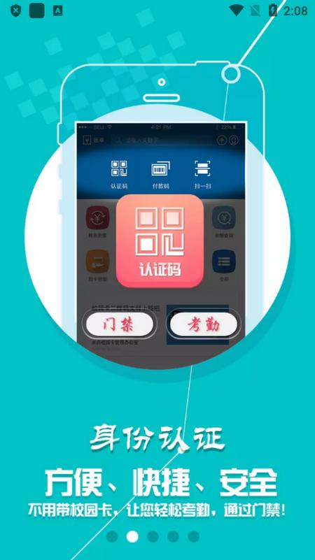 科大通app最新版v1.4.0 官方版 v6.3.2