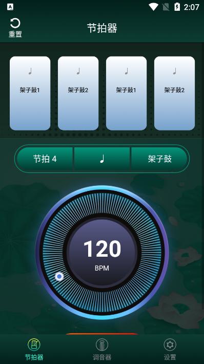 青云古琴调音器手机版