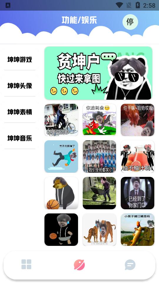 鸡乐盒plus去广告版本1.0 纯净版 v3.4.1